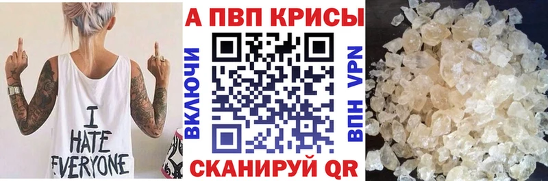 Alpha PVP крисы CK  Пучеж 
