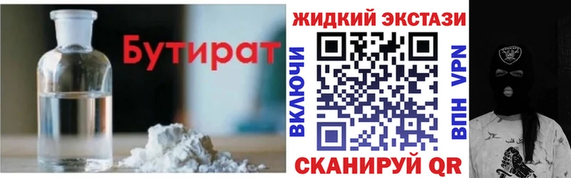 БУТИРАТ бутандиол  Пучеж 
