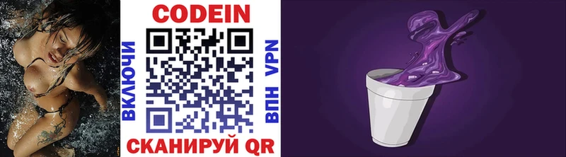 дарк нет состав Пучеж Codein Purple Drank
